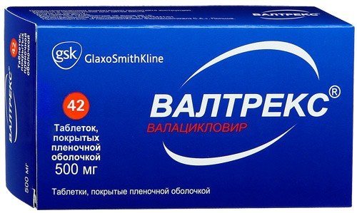 таблетки валтрекса