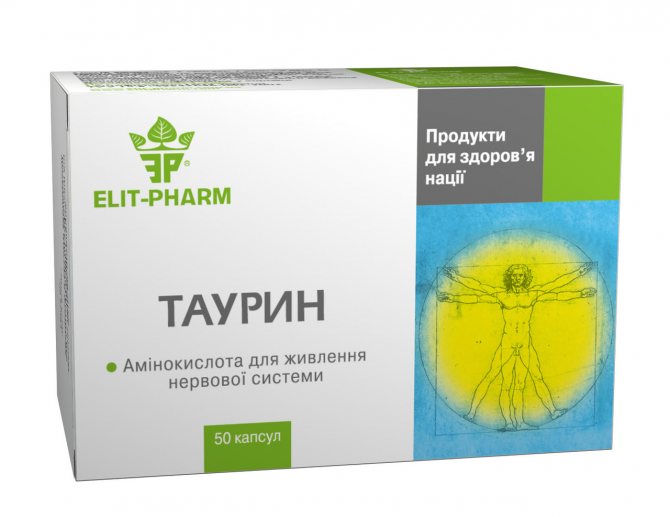 Таурин