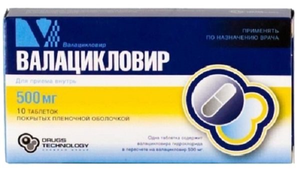 Валацикловир