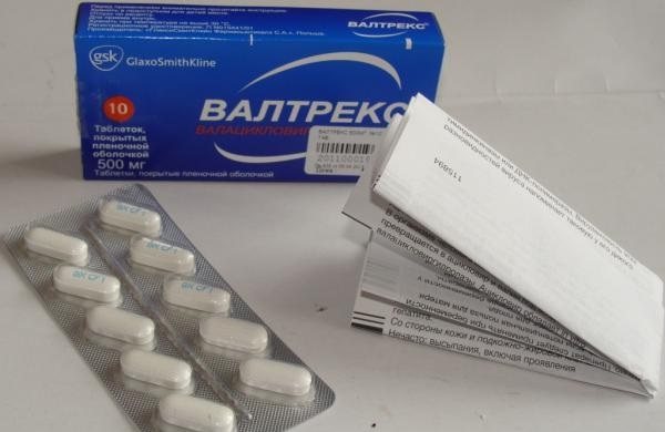 Валтрекс