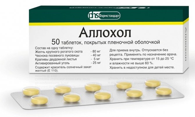Желчегонный препарат Аллохол, содержащий натуральные компоненты: сухую желчь, экстракты крапивы и чеснока, активированный уголь