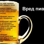 Алкоголь и цистит: совместимы ли эти два понятия?